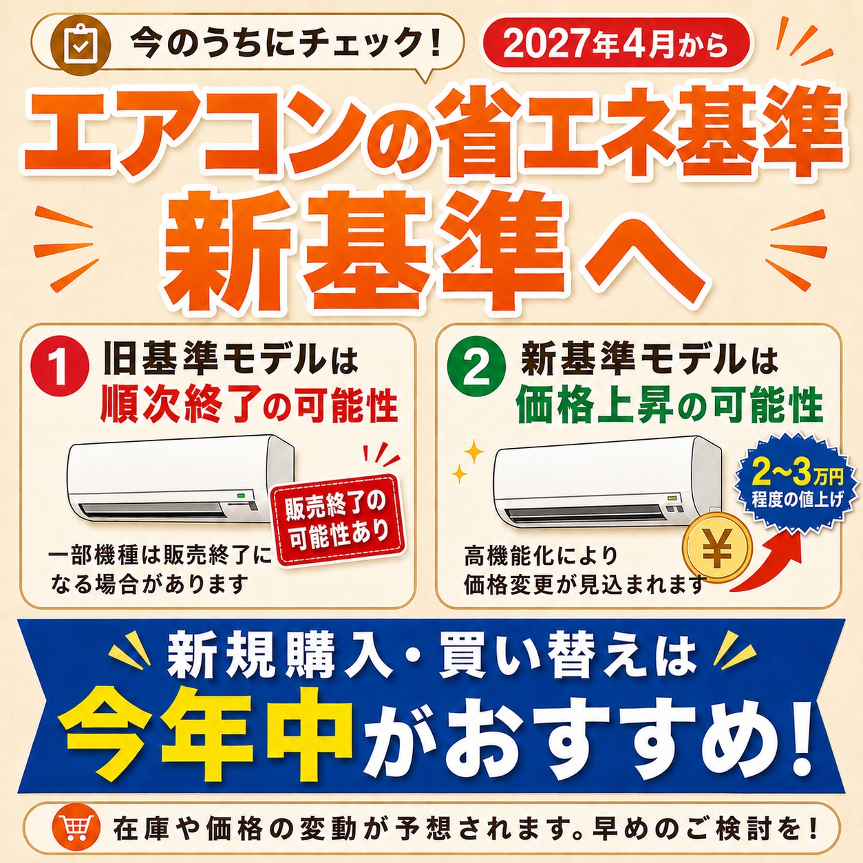 【標準工事費込み】メーカーおまかせ 国内メーカー 6畳用 エアコン 2025年モデル 単相100V
