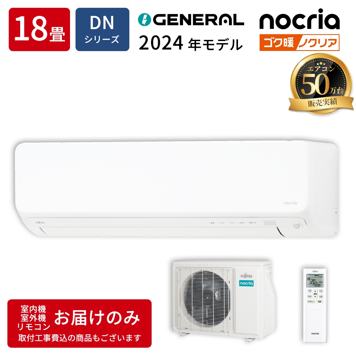 【本体のみ】富士通ゼネラル ノクリア DNシリーズ AS-DN564R2W 18畳用 ルームエアコン 単相200V
