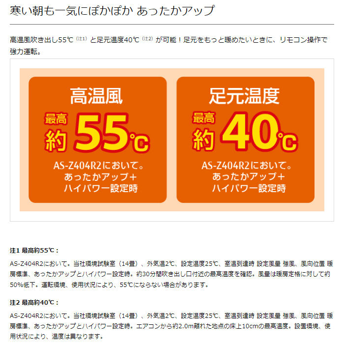 【本体のみ】富士通ゼネラル ノクリア Zシリーズ AS-Z284R-W 10畳用 ルームエアコン