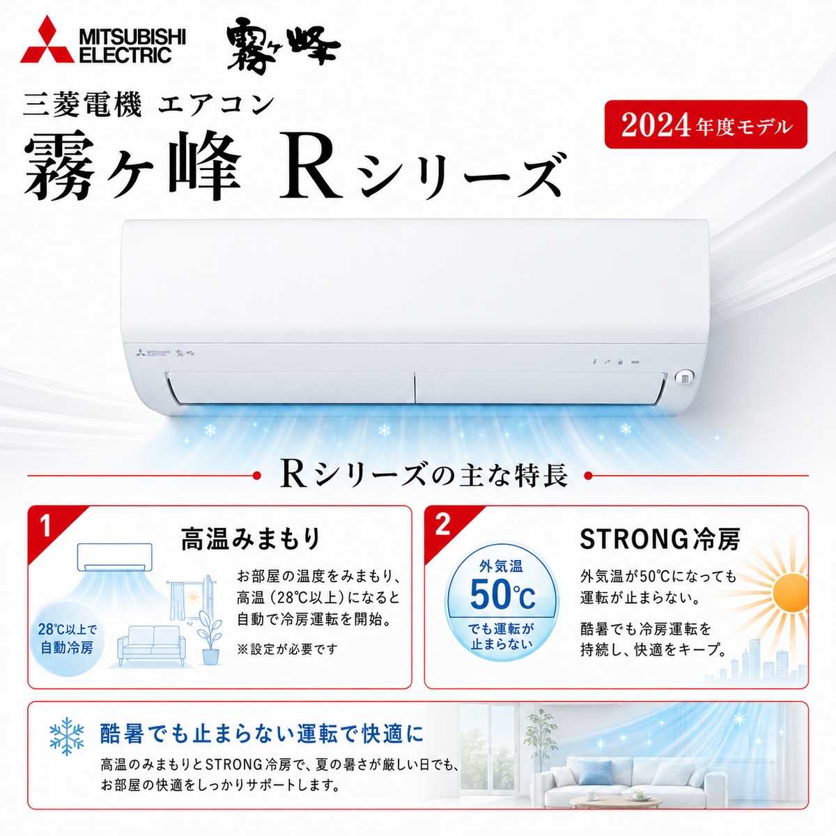 【本体のみ】三菱電機 霧ヶ峰 Rシリーズ MSZ-R3624-W 12畳用 ルームエアコン