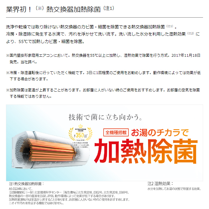 【標準工事費込み】富士通ゼネラル ノクリア Dシリーズ AS-D224R-W 6畳用 エアコン