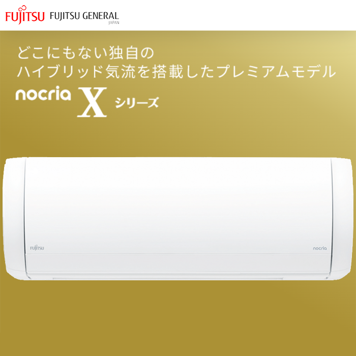 【本体のみ】富士通ゼネラル ノクリア Xシリーズ AS-X805S2W 26畳用 ルームエアコン 単相200V
