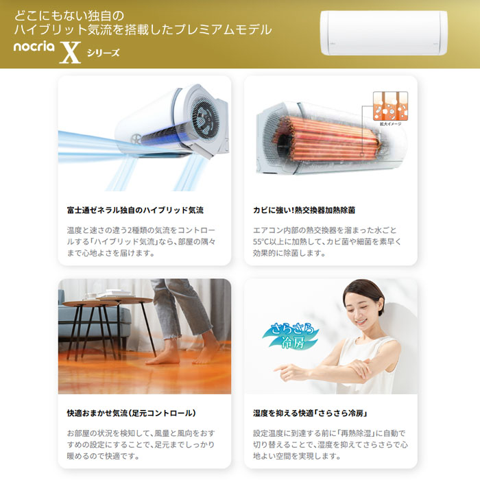 【本体のみ】富士通ゼネラル ノクリア Xシリーズ AS-X405S2W 14畳用 ルームエアコン 単相200V