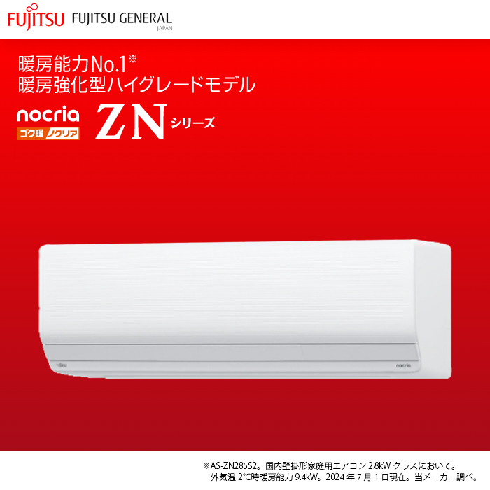 【本体のみ】富士通ゼネラル ノクリア ZNシリーズ AS-ZN715S2W 23畳用 ルームエアコン 単相200V