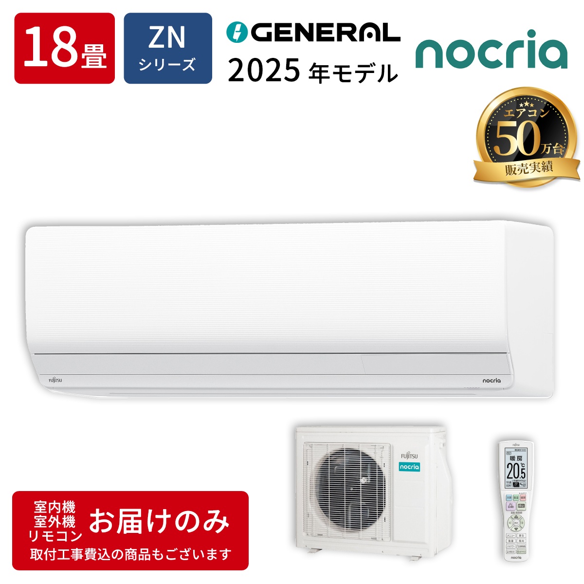 【本体のみ】富士通ゼネラル ノクリア ZNシリーズ AS-ZN565S2W 18畳用 ルームエアコン 単相200V