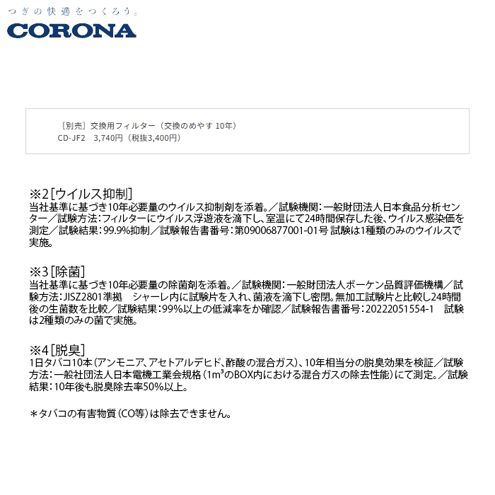 【本体のみ】コロナ 窓用エアコン CW-1626R(WS)