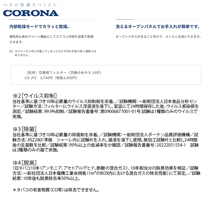 【本体のみ】コロナ 窓用エアコン CW-1626R(WS)