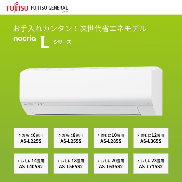 【本体のみ】富士通ゼネラル ノクリア Lシリーズ AS-L635S2W 20畳用 ルームエアコン 単相200V