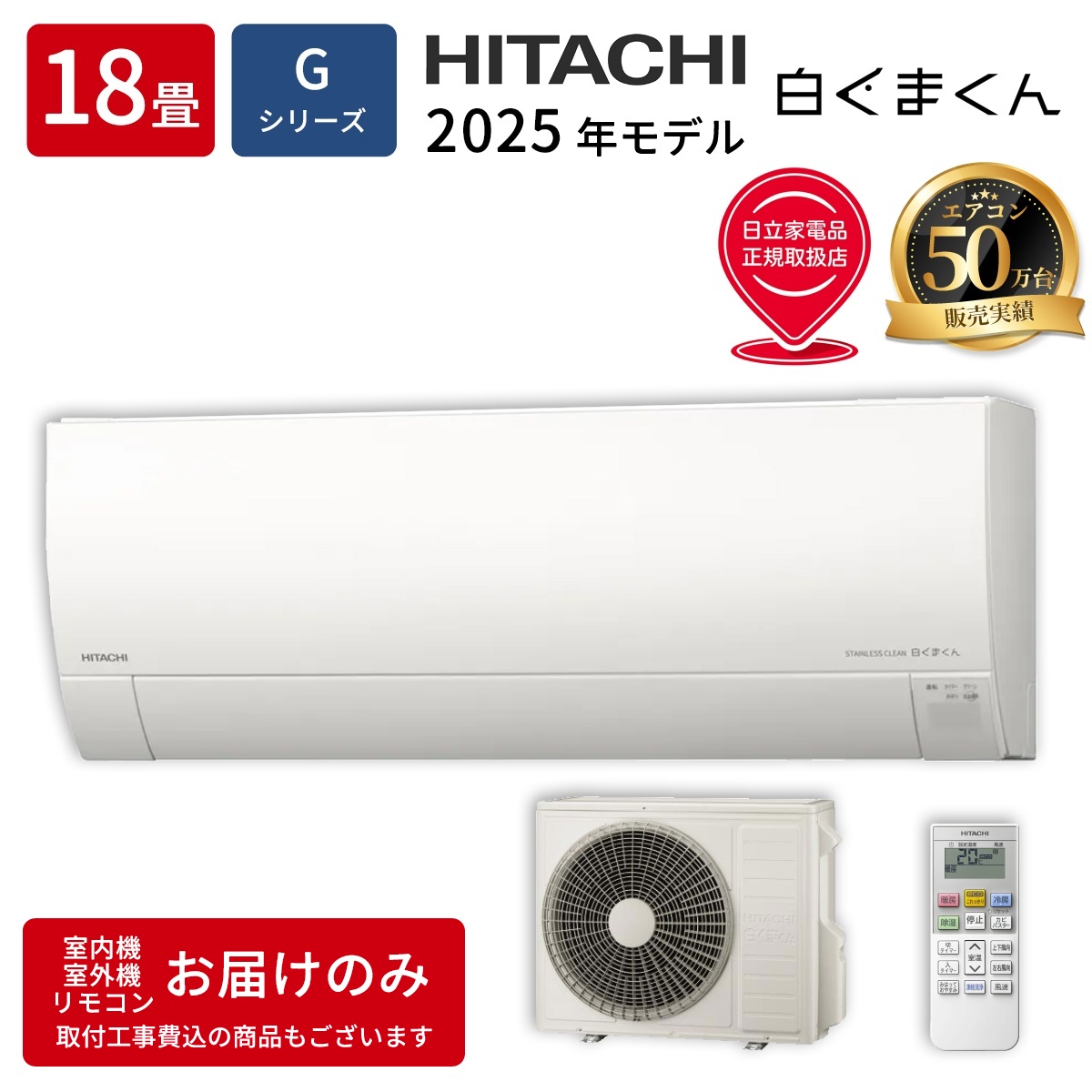 【本体のみ】日立 白くまくん RAS-GR5625D-W 18畳用 ルームエアコン Gシリーズ 単相200V スターホワイト
