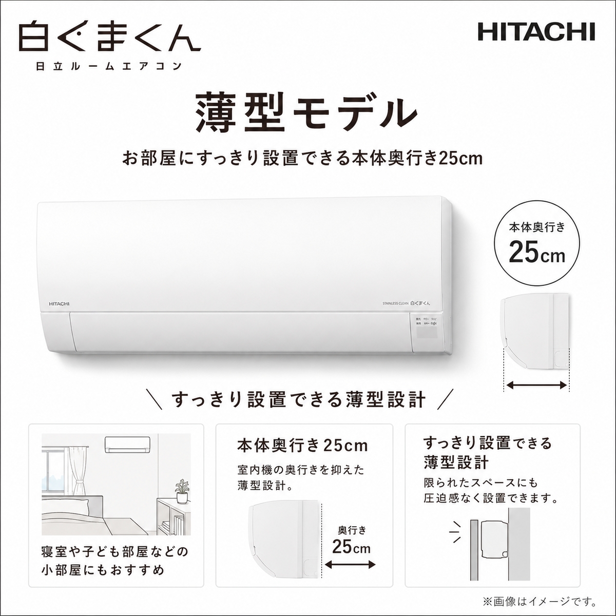 【標準工事費込み】日立 白くまくん Gシリーズ RAS-GR7125D-W 23畳用 エアコン 2025年モデル 単相200V スターホワイト