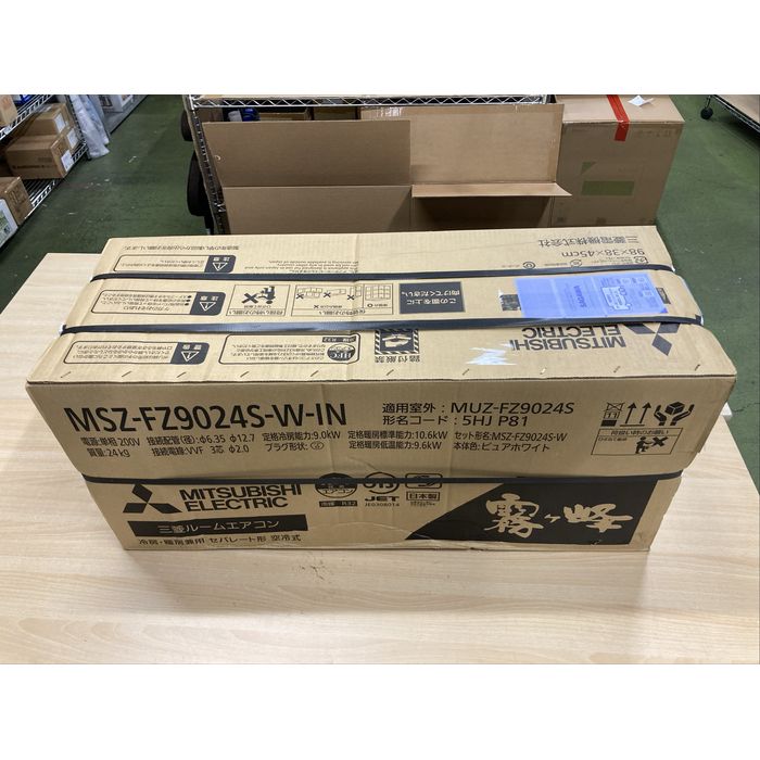 【本体のみ】三菱電機 霧ヶ峰 ZK-MSZ-FZ9024S-W 29畳用 ルームエアコン FZシリーズ 単相200V ピュアホワイト