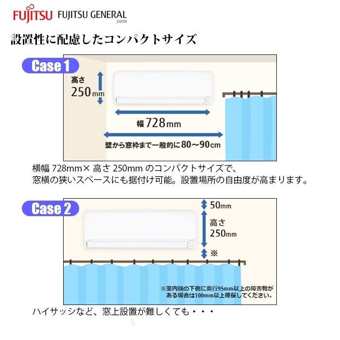 【標準工事費込み】富士通ゼネラル ノクリア Cシリーズ AS-C255S-W 8畳用 エアコン 2025年モデル 単相100V ホワイト