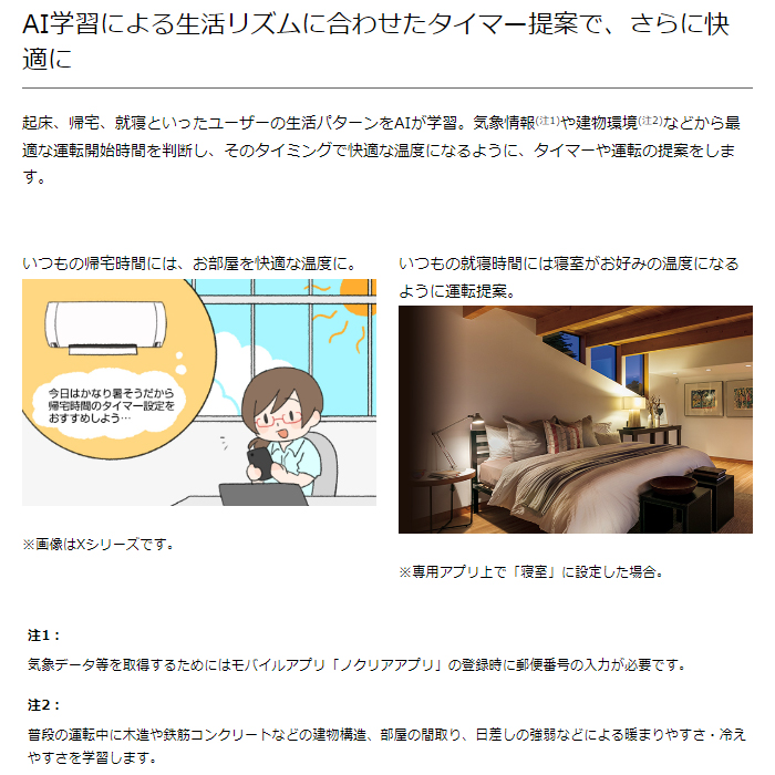 【標準工事費込み】富士通ゼネラル ノクリア Zシリーズ AS-Z284R-W 10畳用 エアコン 2024年モデル 単相100V ホワイト