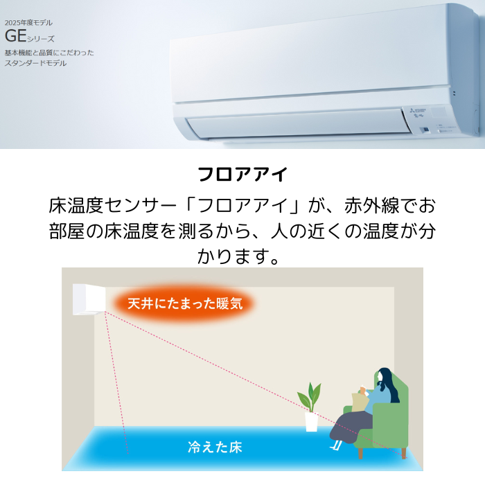 【標準工事費込み】三菱電機 霧ヶ峰 Eシリーズ MSZ-GE2825-W 10畳用 エアコン ピュアホワイト