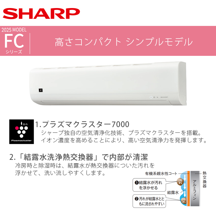 【本体のみ】シャープ AC-22TFC 6畳用 ルームエアコン TFCシリーズ ホワイト