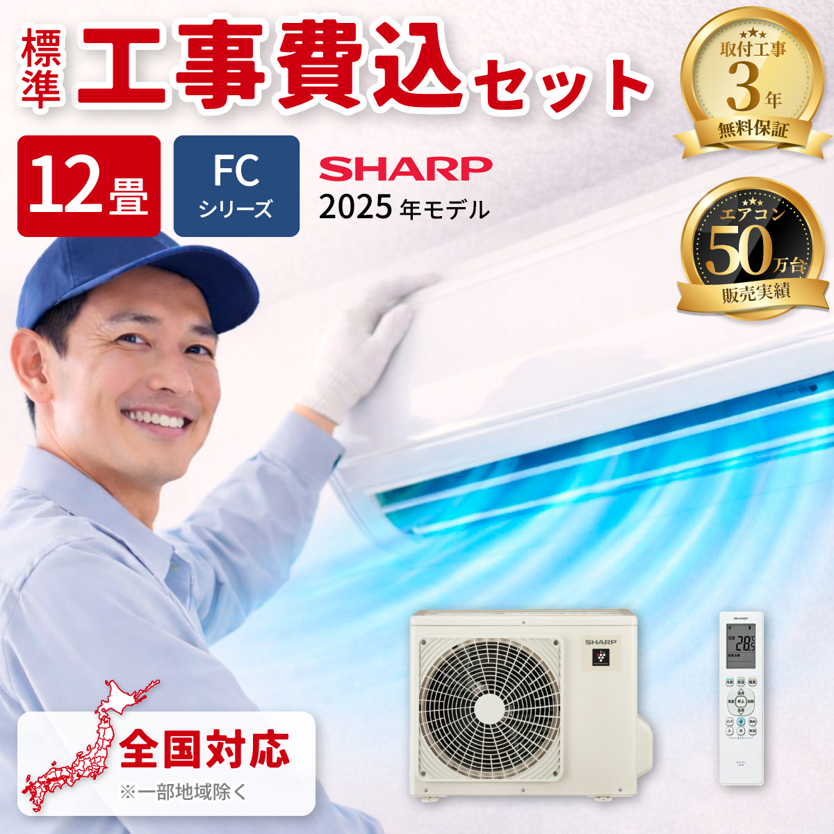 【標準工事費込み】シャープ Cシリーズ AC-36TFC 12畳用 エアコン 2025年モデル 単相100V ホワイト