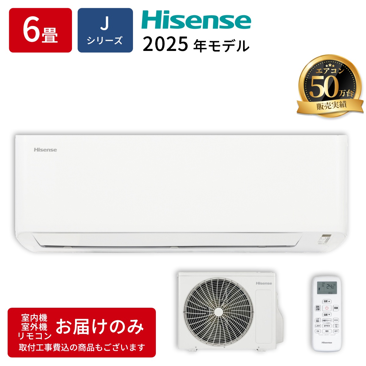 【本体のみ】ハイセンス HA-J22H-W 6畳用 ルームエアコン Jシリーズ ホワイト