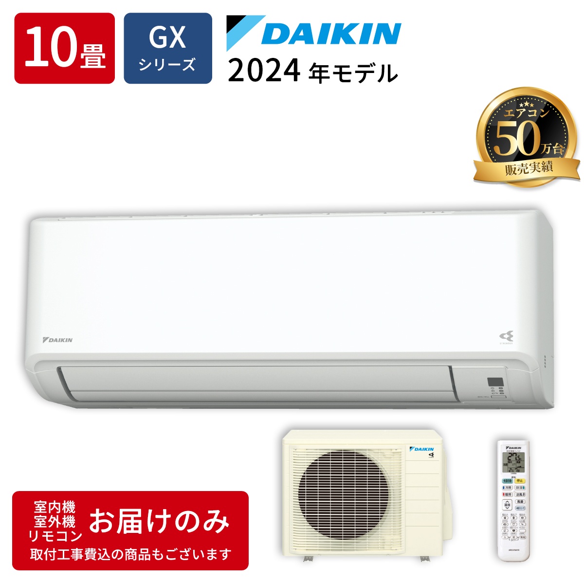 【本体のみ】ダイキン S284ATGS-W 10畳用 ルームエアコン GXシリーズ ホワイト