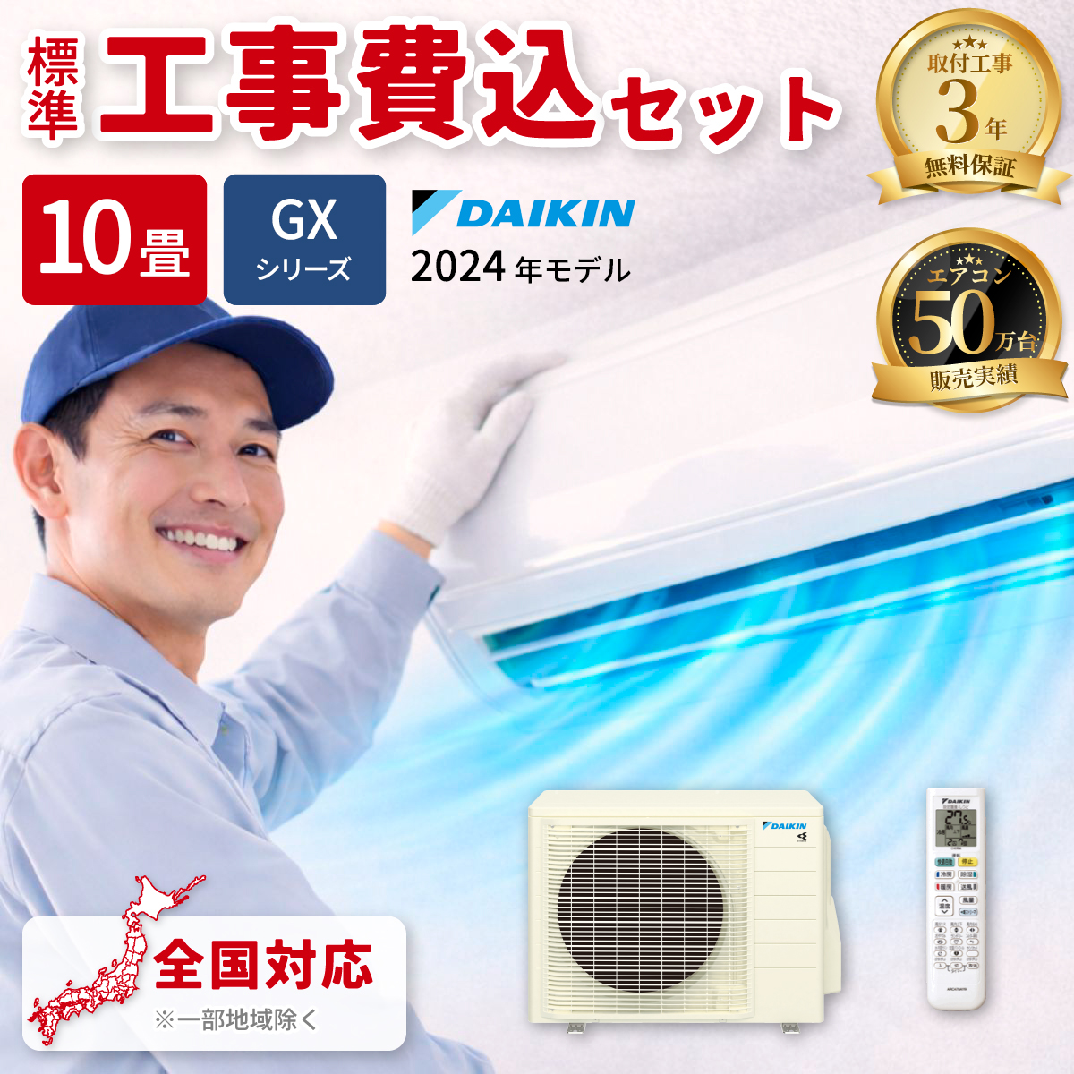 【標準工事費込み】ダイキン Xシリーズ S284ATGS-W 10畳用 エアコン 2024年モデル 単相100V ホワイト
