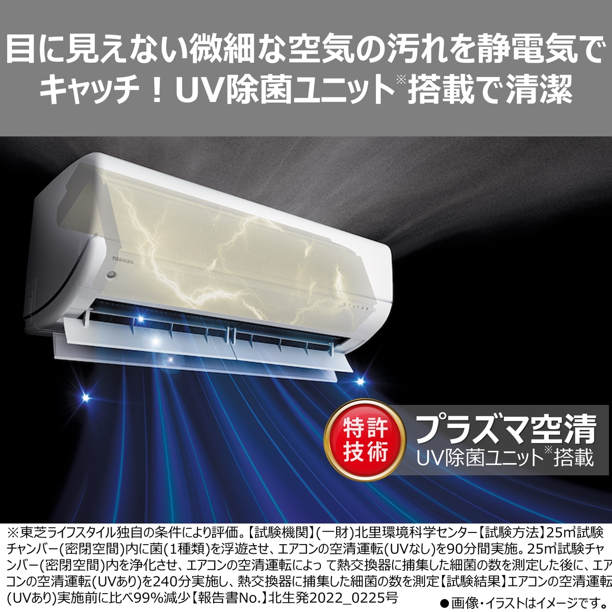 【本体のみ】東芝 大清快 RAS-V251DR(W) 8畳用 ルームエアコン 2026年モデル DRシリーズ 単相100V ホワイト