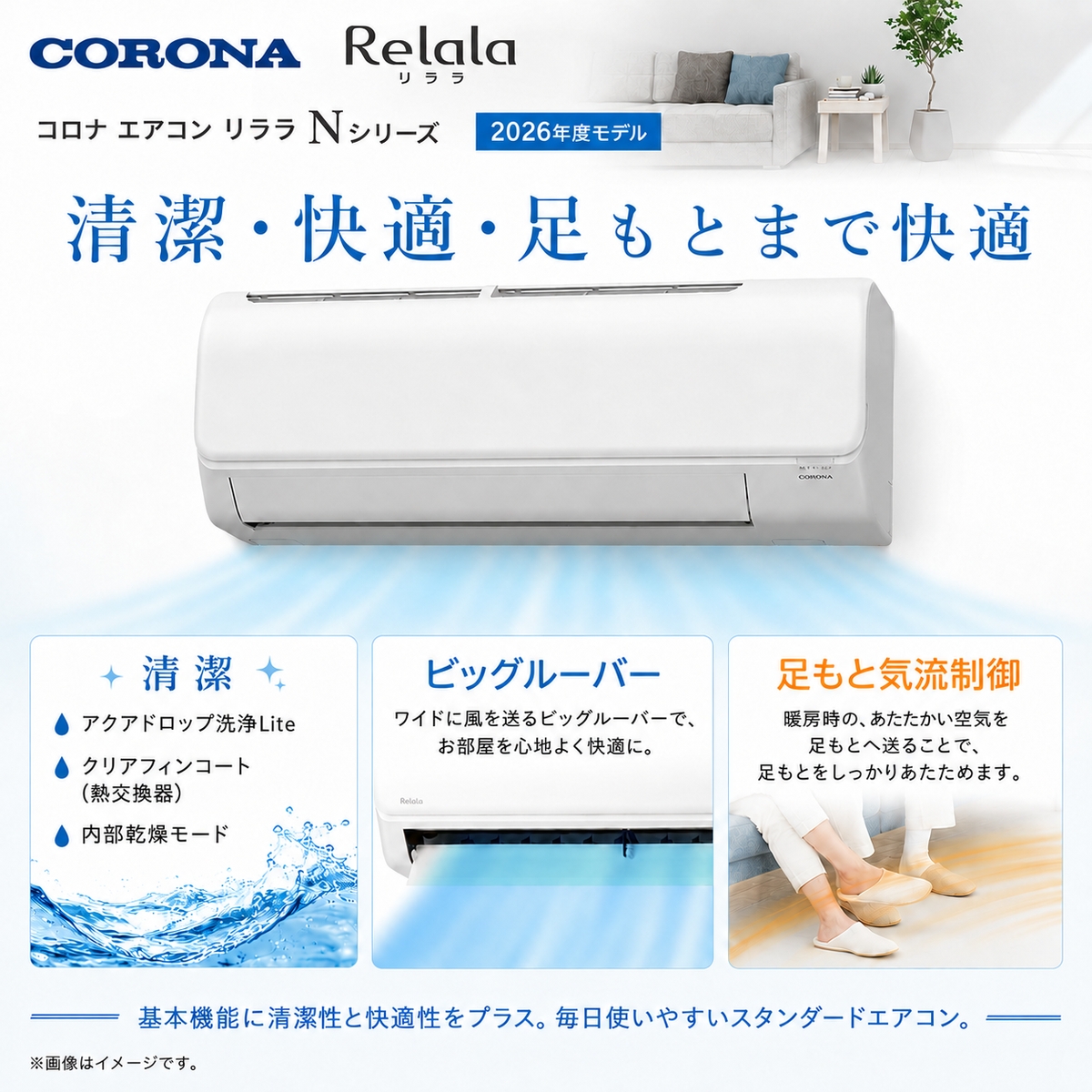【本体のみ】ReLaLa 6畳用 ルームエアコン Nシリーズ 単相100V ホワイト