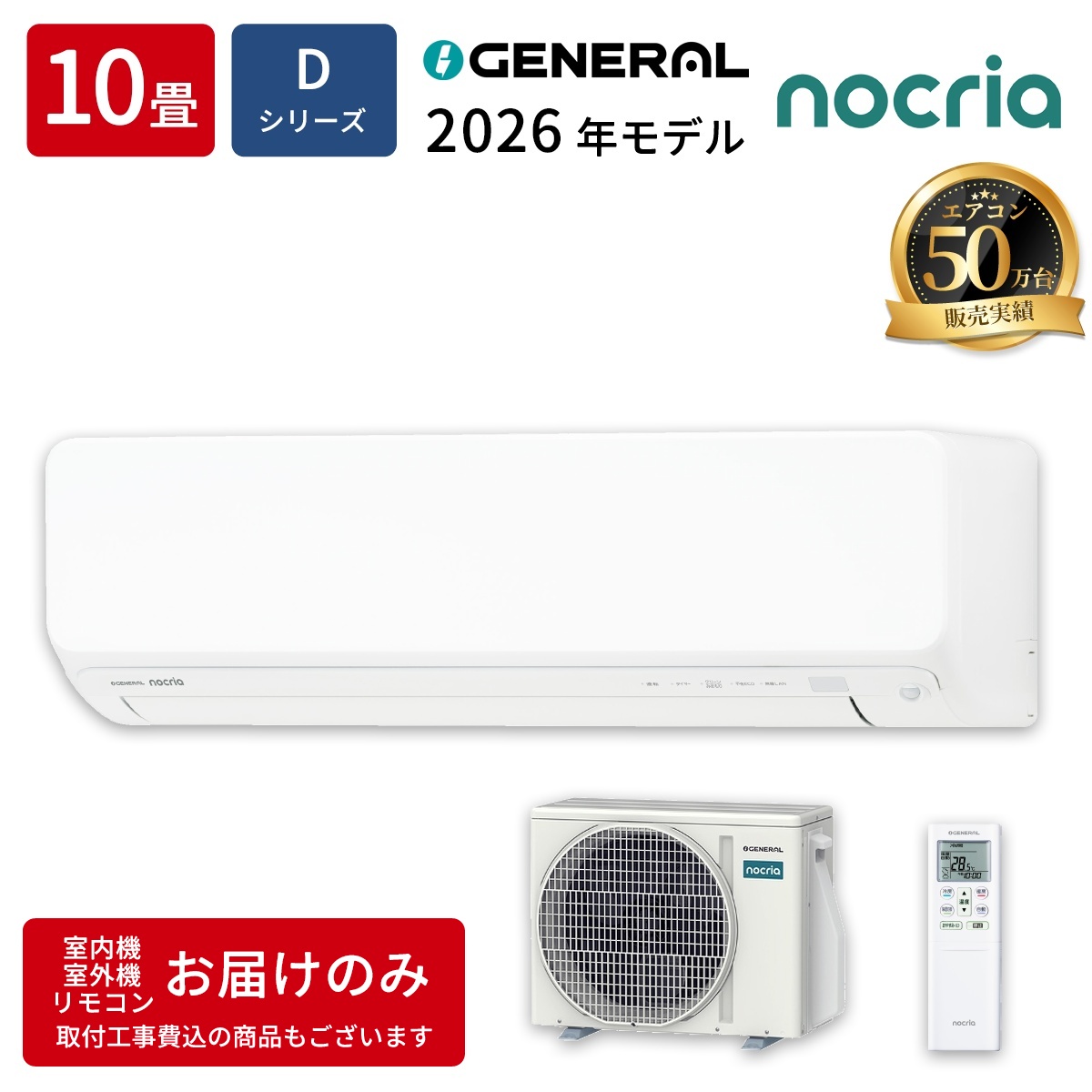 【本体のみ】富士通ゼネラル ノクリア AS-D286T-W 10畳用 ルームエアコン Dシリーズ ホワイト