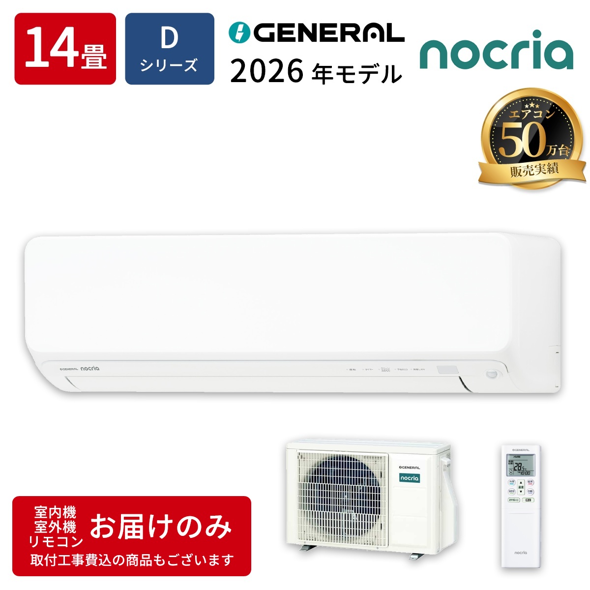 【本体のみ】富士通ゼネラル ノクリア AS-D406T-W 14畳用 ルームエアコン Dシリーズ ホワイト