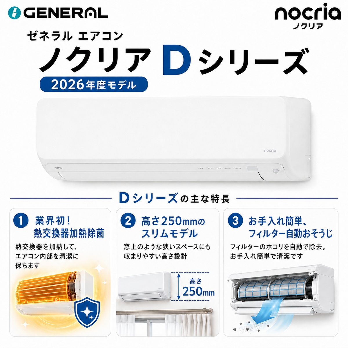 【本体のみ】富士通ゼネラル ノクリア AS-D406T-W 14畳用 ルームエアコン Dシリーズ ホワイト