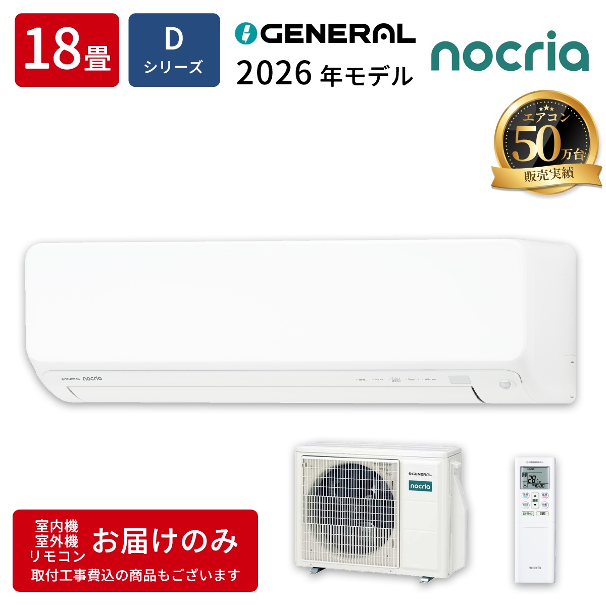 【本体のみ】富士通ゼネラル ノクリア AS-D566T2W 18畳用 ルームエアコン Dシリーズ 単相200V ホワイト