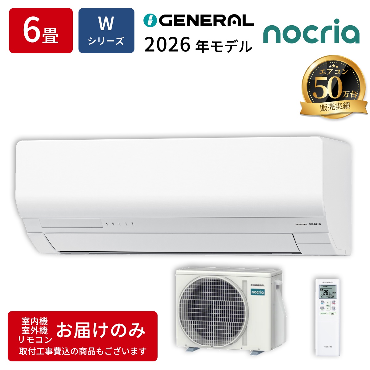 【本体のみ】富士通ゼネラル ノクリア AS-W226T-W 6畳用 ルームエアコン Wシリーズ ホワイト
