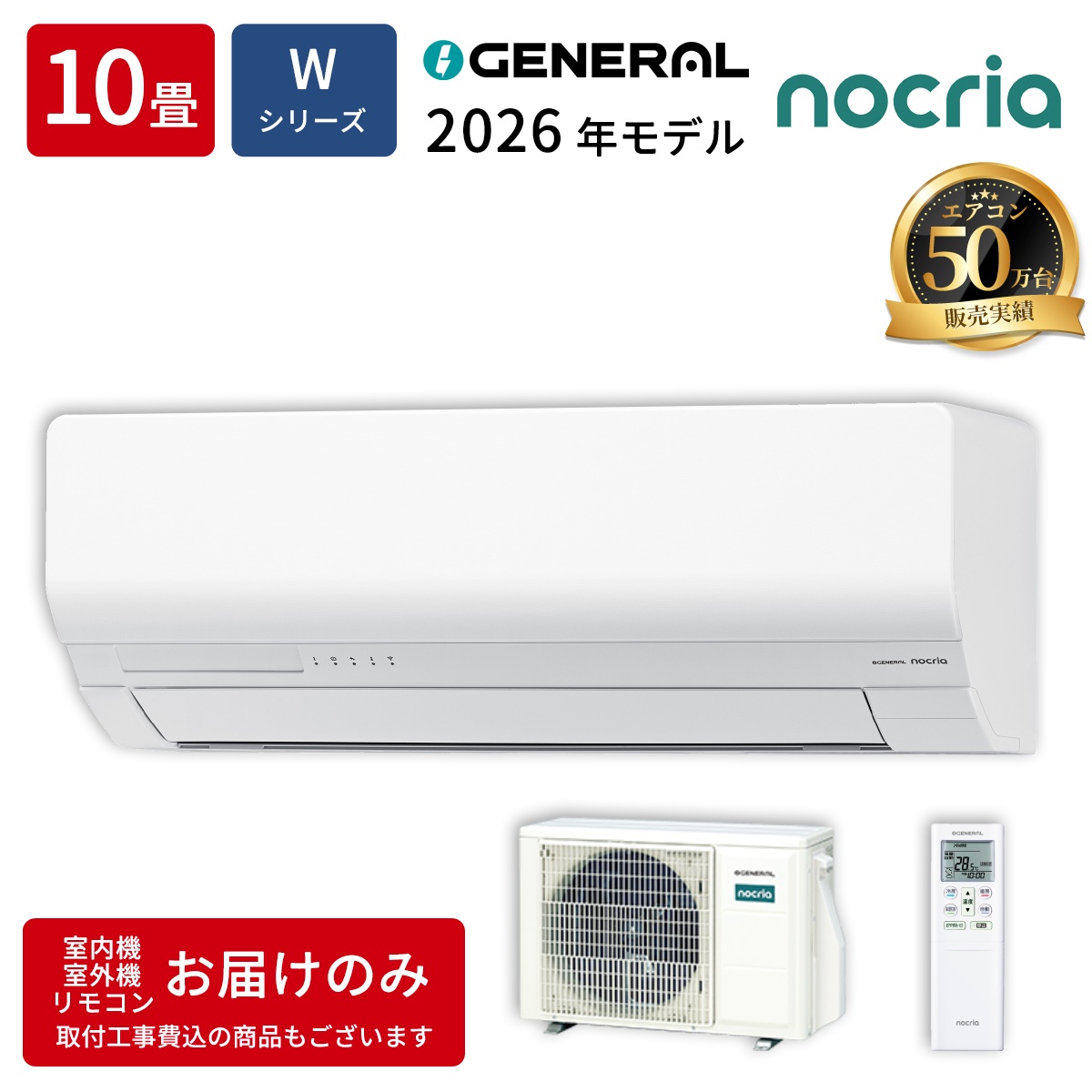 【本体のみ】富士通ゼネラル ノクリア AS-W286T-W 10畳用 ルームエアコン Wシリーズ ホワイト