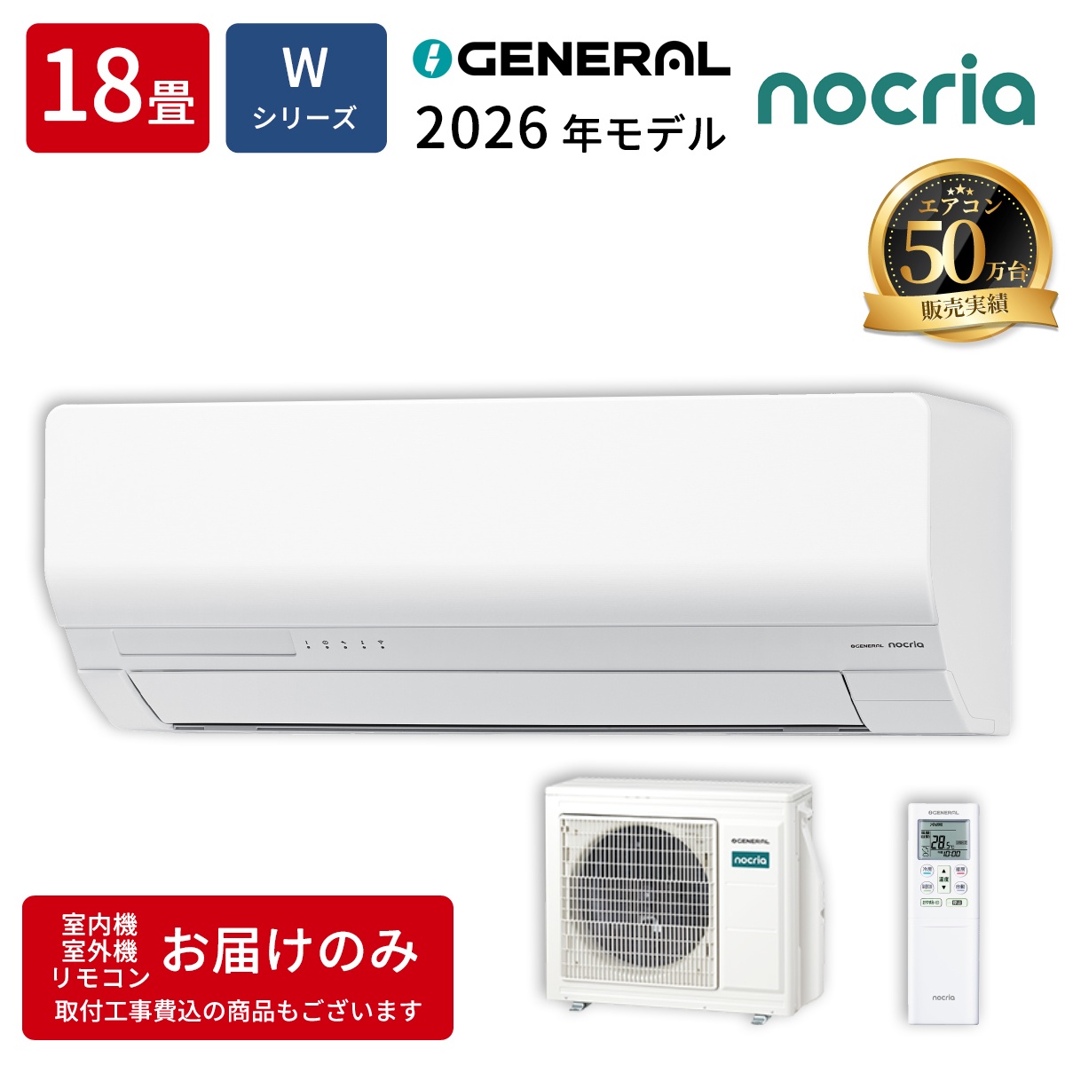 【本体のみ】富士通ゼネラル ノクリア AS-W566T2W 18畳用 ルームエアコン Wシリーズ 単相200V ホワイト