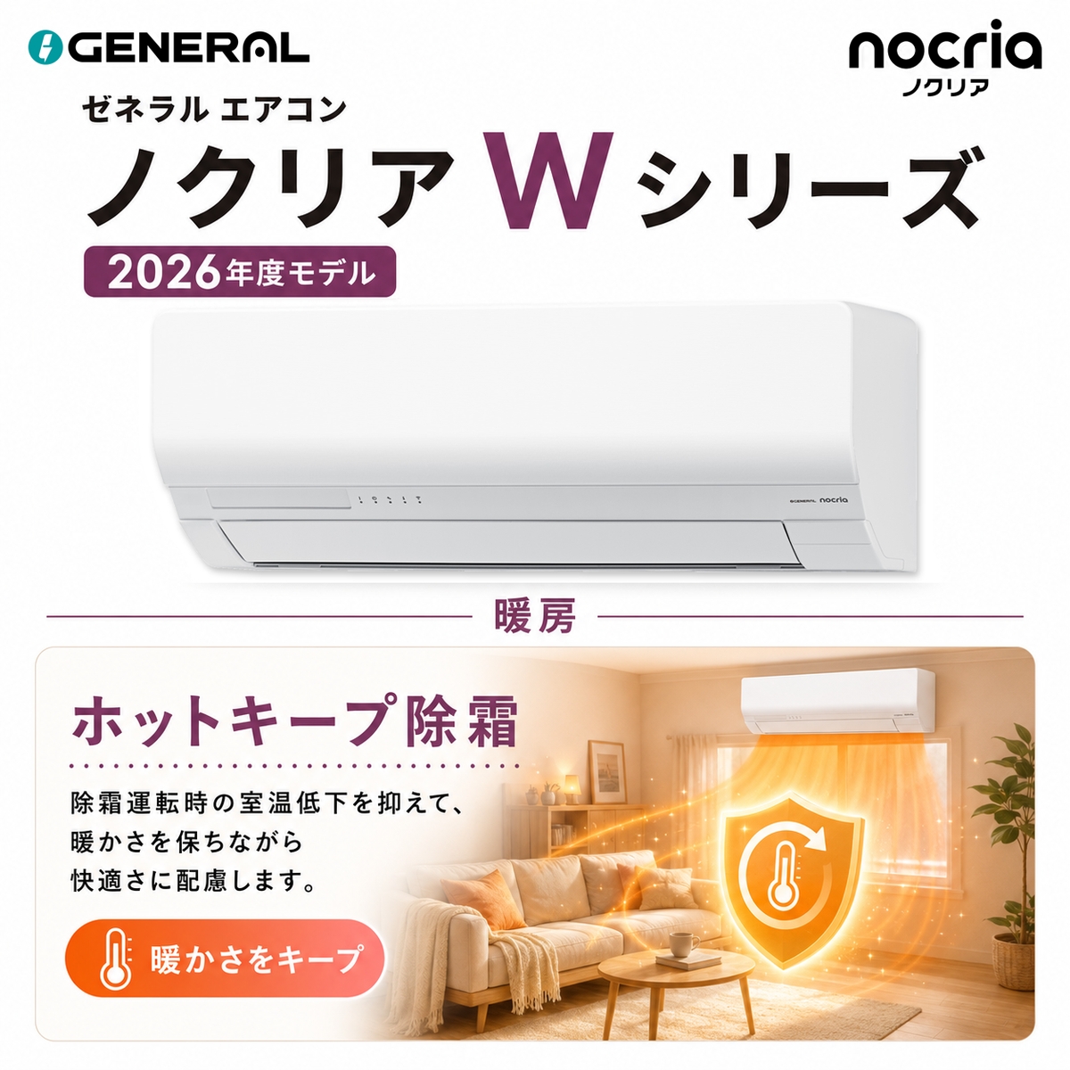 【本体のみ】富士通ゼネラル ノクリア AS-W716T2W 23畳用 ルームエアコン Wシリーズ 単相200V ホワイト