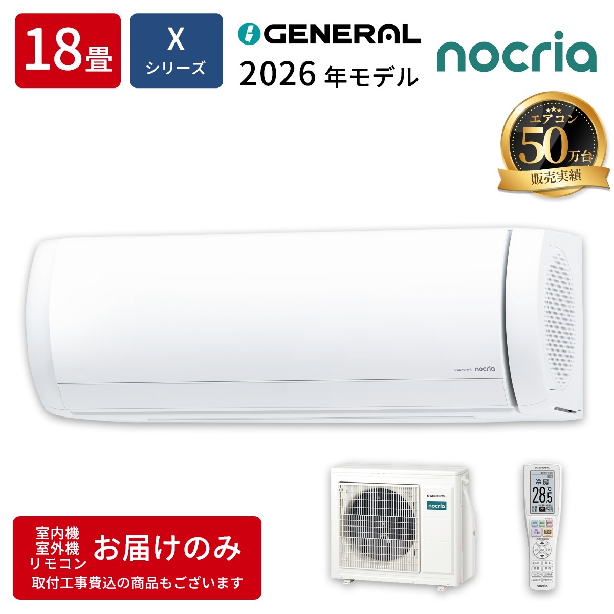 【本体のみ】富士通ゼネラル ノクリア AS-X566T2W 18畳用 ルームエアコン Xシリーズ 単相200V ホワイト