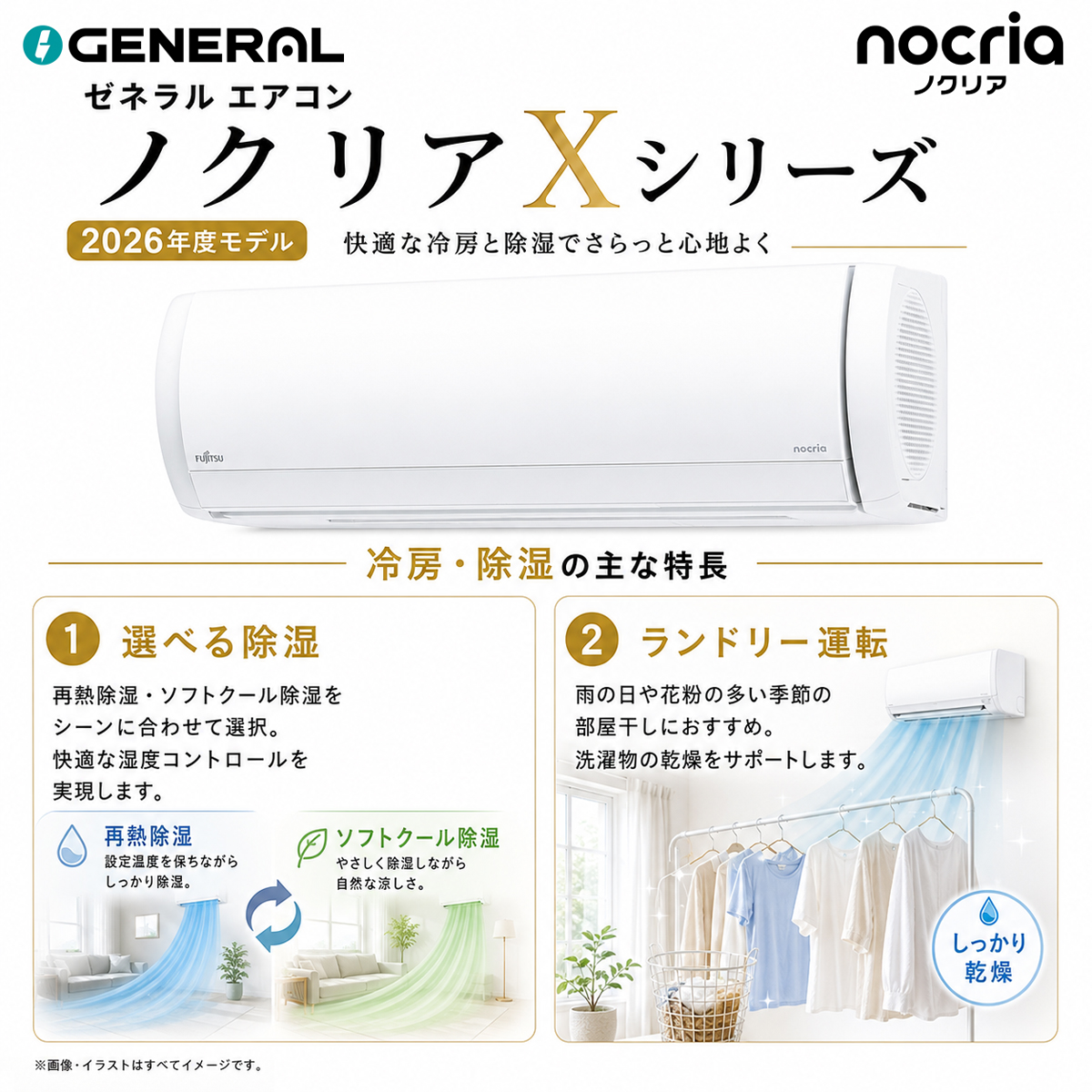 【本体のみ】富士通ゼネラル ノクリア AS-X636T2W 12畳用 ルームエアコン Xシリーズ 単相200V ホワイト