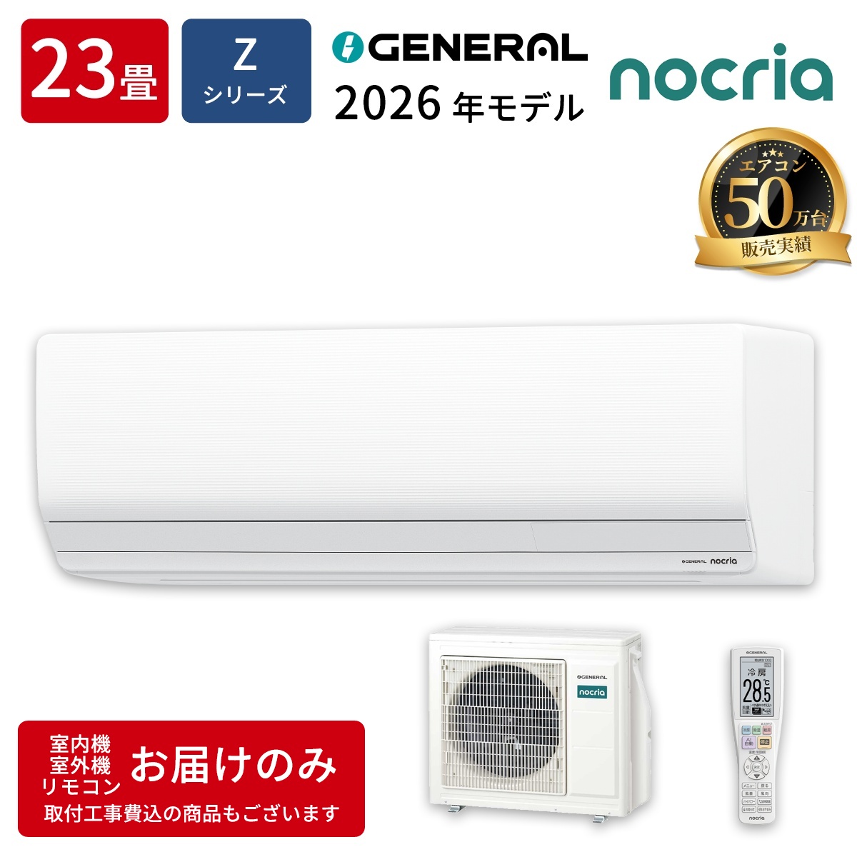 【本体のみ】富士通ゼネラル ノクリア AS-Z716T2W 23畳用 ルームエアコン Zシリーズ 単相200V ホワイト