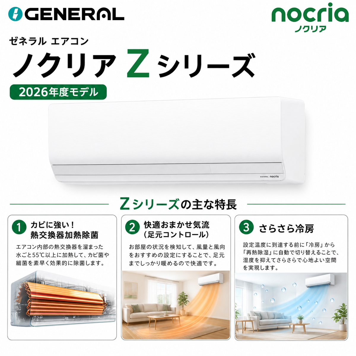 【本体のみ】富士通ゼネラル ノクリア AS-Z716T2W 23畳用 ルームエアコン Zシリーズ 単相200V ホワイト