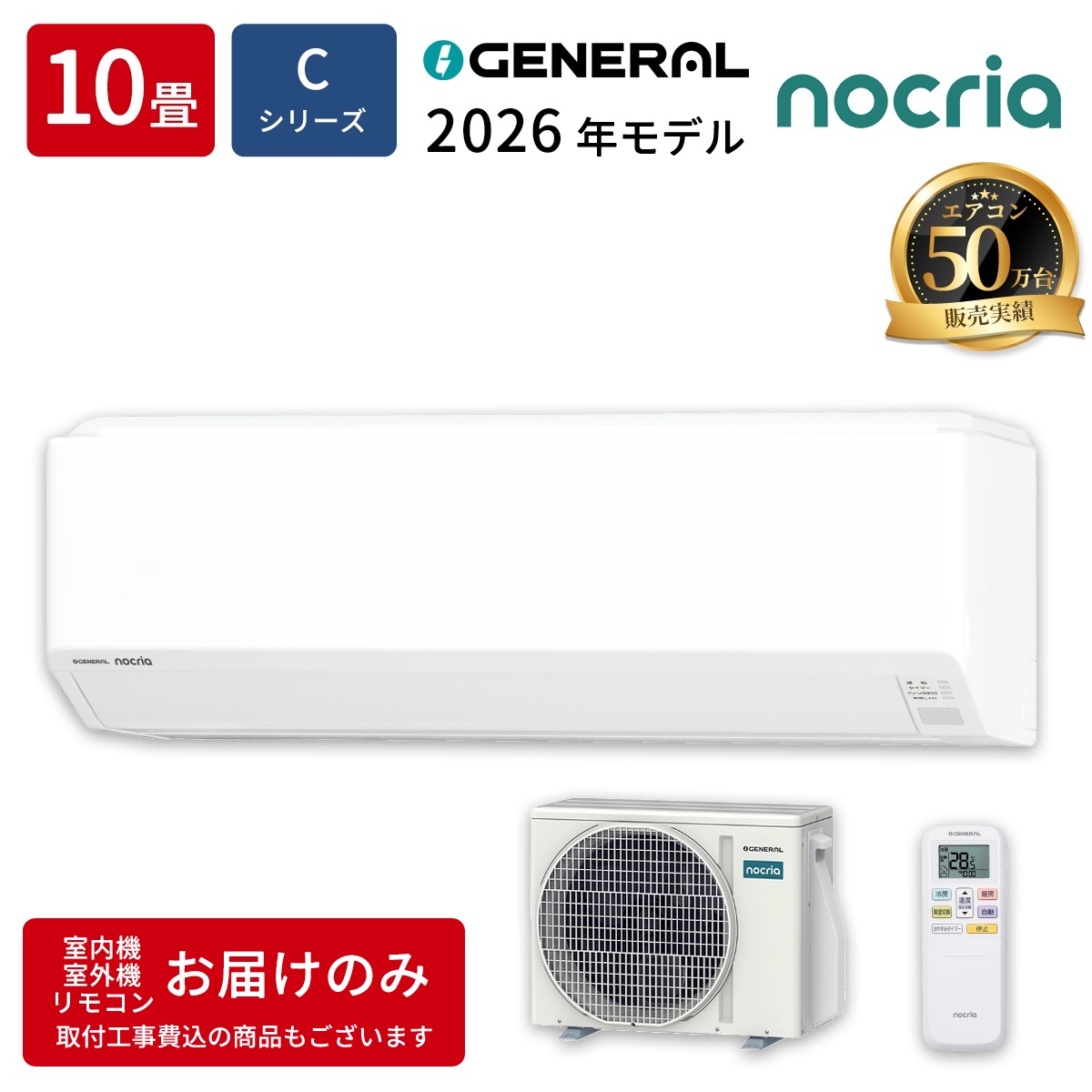 【本体のみ】富士通ゼネラル ノクリア AS-C286T-W 10畳用 ルームエアコン Cシリーズ ホワイト