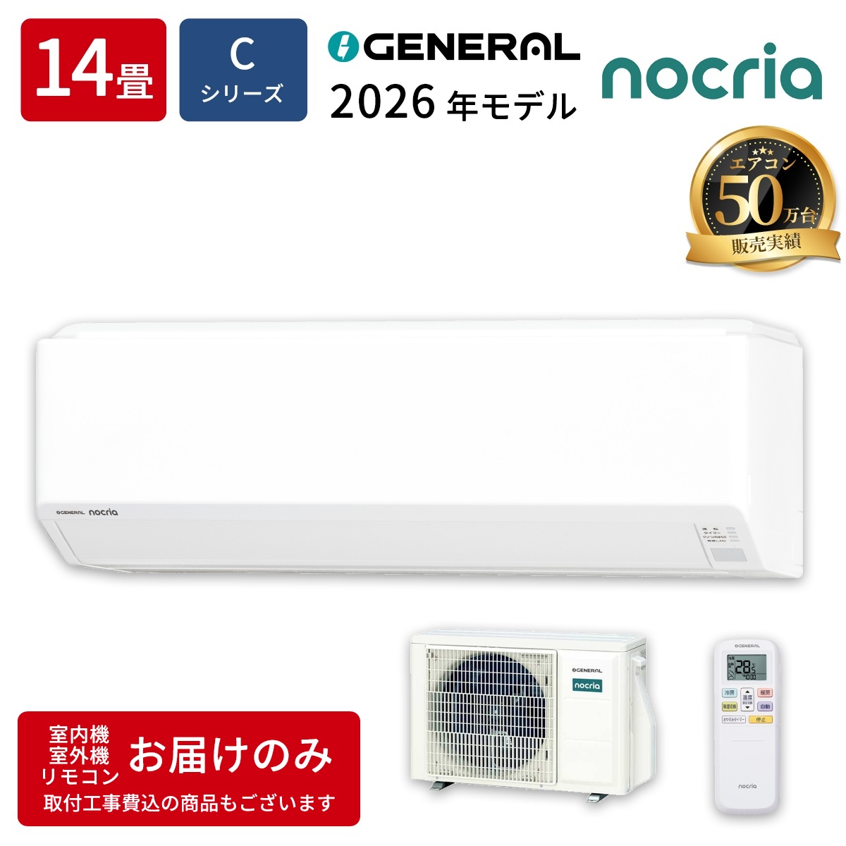 【本体のみ】富士通ゼネラル ノクリア AS-C406T-W 14畳用 ルームエアコン Cシリーズ ホワイト