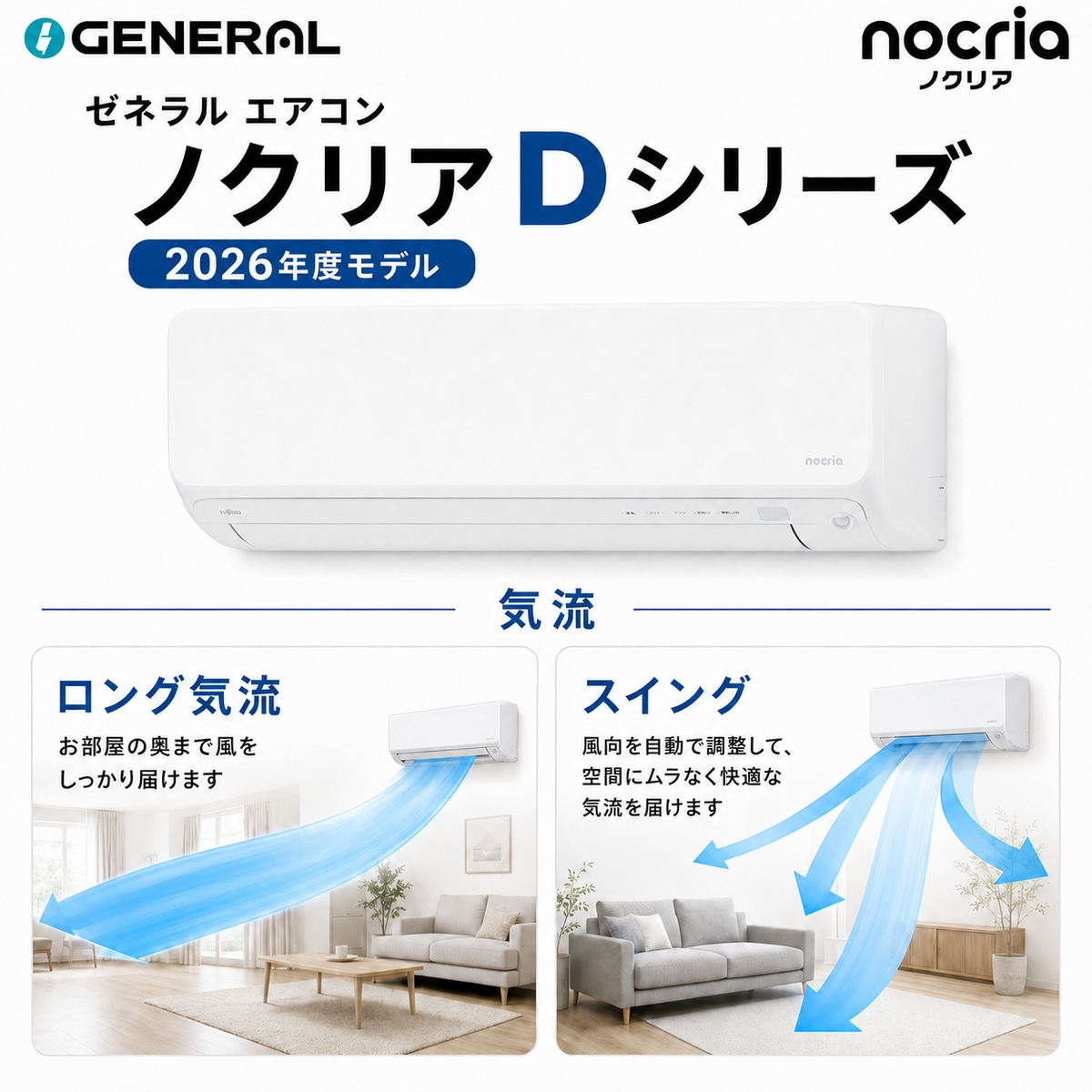 【標準工事費込み】富士通ゼネラル ノクリア Dシリーズ AS-D406T-W 14畳用 エアコン 2026年モデル 単相100V ホワイト