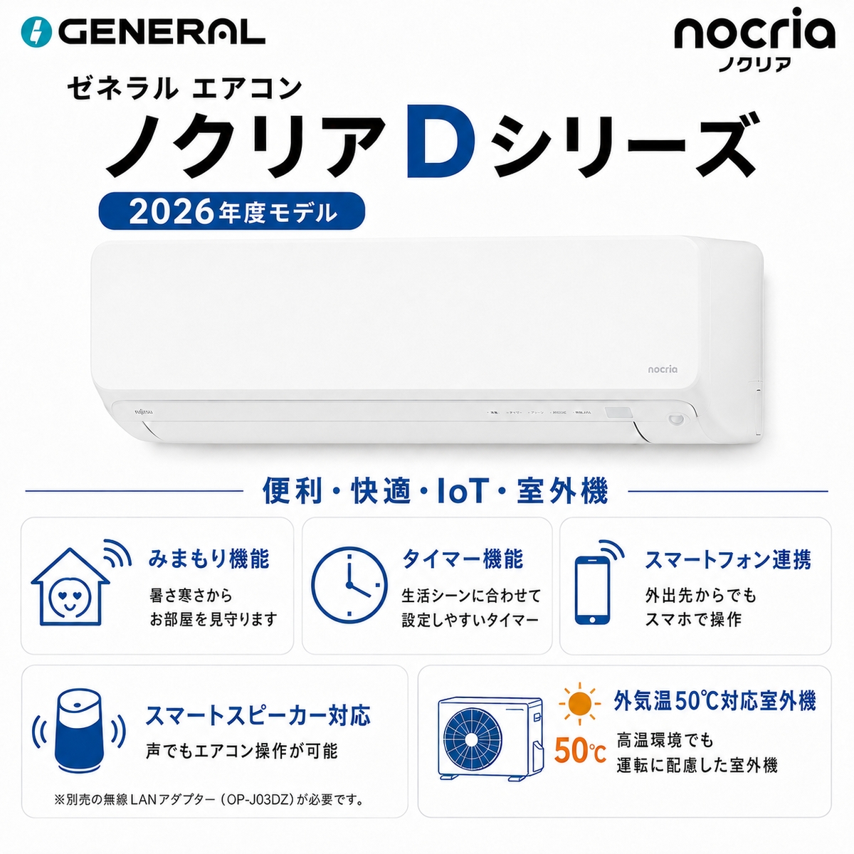 【標準工事費込み】富士通ゼネラル ノクリア Dシリーズ AS-D406T-W 14畳用 エアコン 2026年モデル 単相100V ホワイト