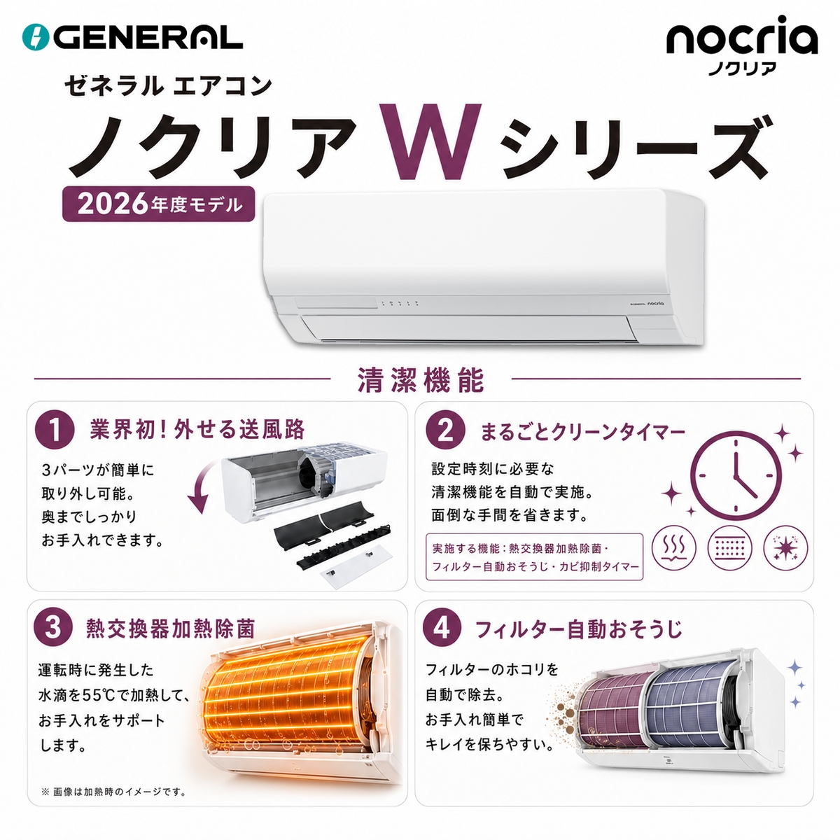 【標準工事費込み】富士通ゼネラル ノクリア Wシリーズ AS-W366T-W 12畳用 エアコン 2026年モデル 単相100V ホワイト