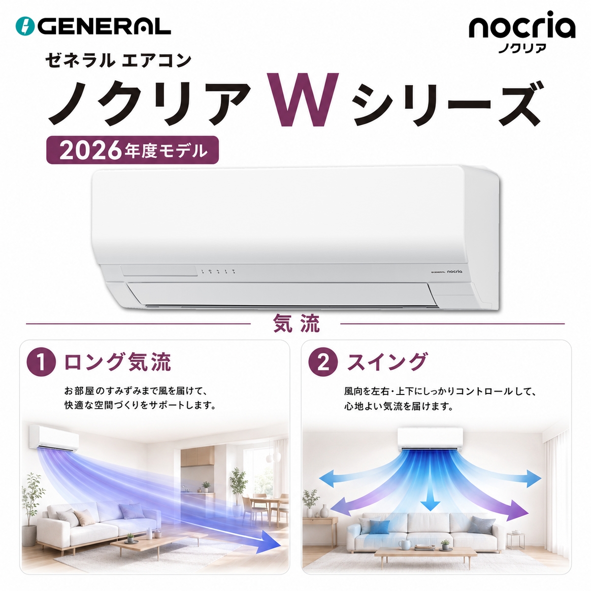 【標準工事費込み】富士通ゼネラル ノクリア Wシリーズ AS-W366T-W 12畳用 エアコン 2026年モデル 単相100V ホワイト