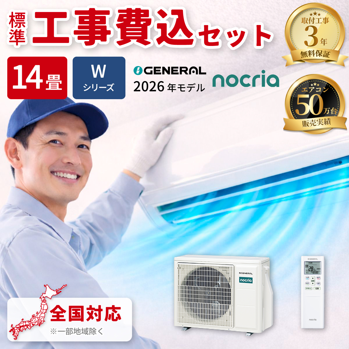 【標準工事費込み】富士通ゼネラル ノクリア Wシリーズ AS-W406T2W 14畳用 エアコン 2026年モデル 単相200V ホワイト