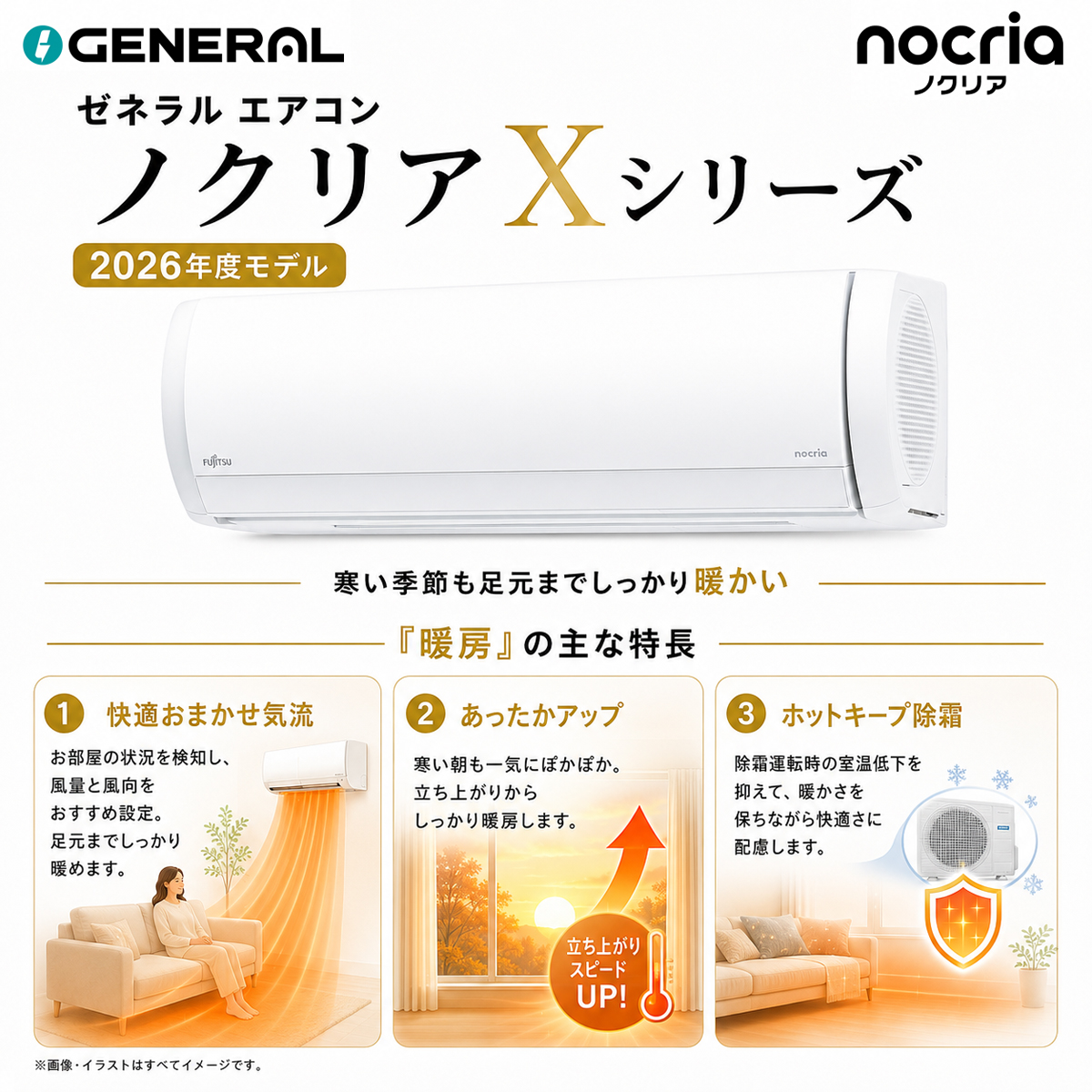 【標準工事費込み】富士通ゼネラル ノクリア Xシリーズ AS-X906T2W 29畳用 エアコン 2026年モデル 単相200V ホワイト