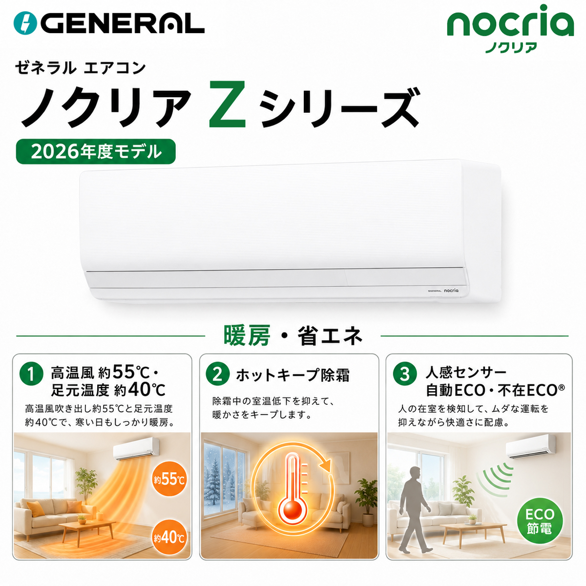 【標準工事費込み】富士通ゼネラル ノクリア Zシリーズ AS-Z716T2W 23畳用 エアコン 2026年モデル 単相200V ホワイト