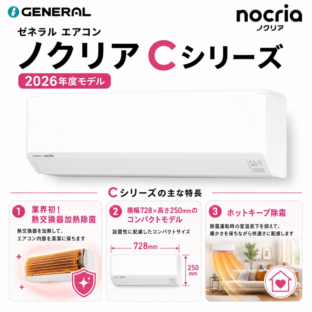 【標準工事費込み】富士通ゼネラル ノクリア Cシリーズ AS-C406T-W 14畳用 エアコン 2026年モデル 単相100V ホワイト