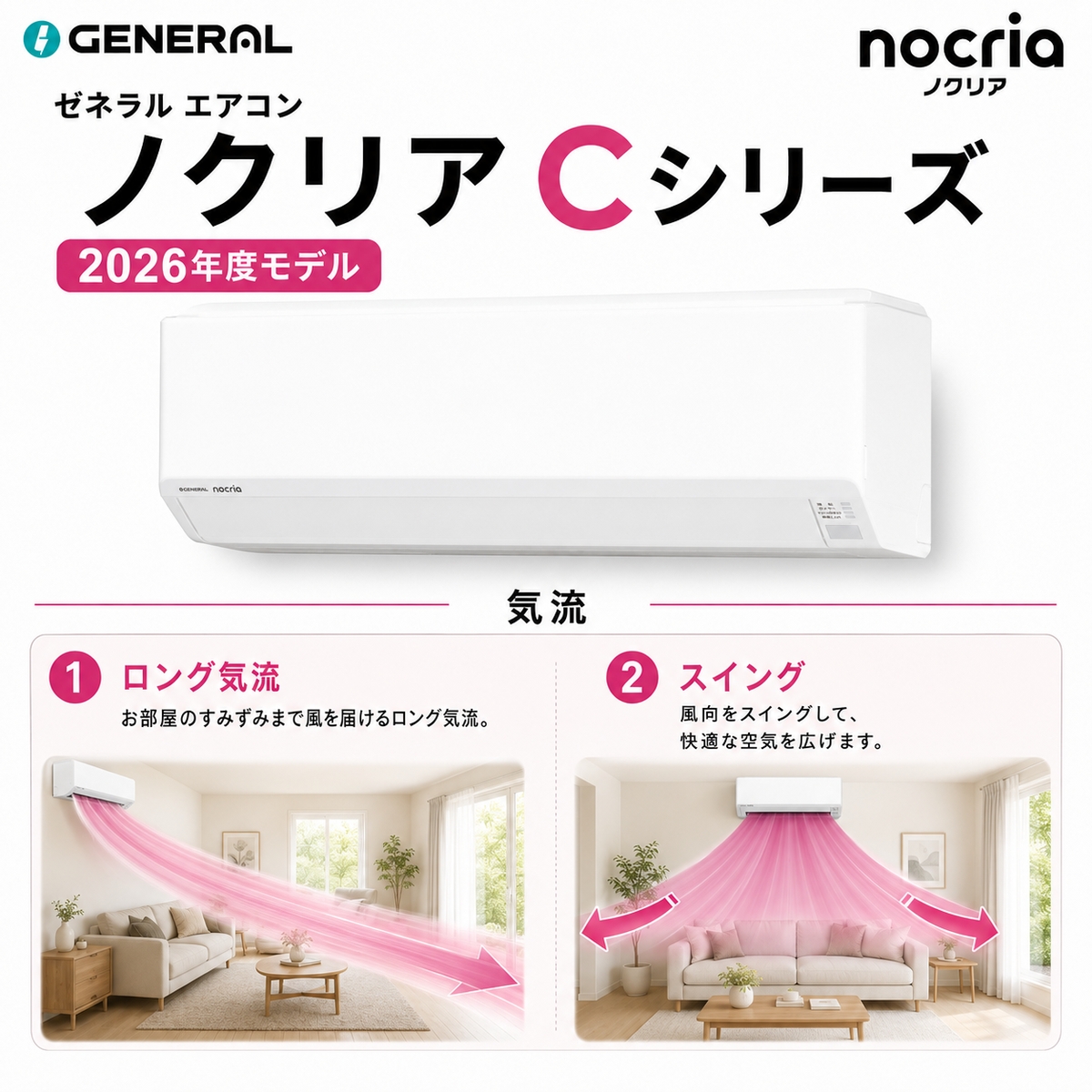 【標準工事費込み】富士通ゼネラル ノクリア Cシリーズ AS-C406T-W 14畳用 エアコン 2026年モデル 単相100V ホワイト