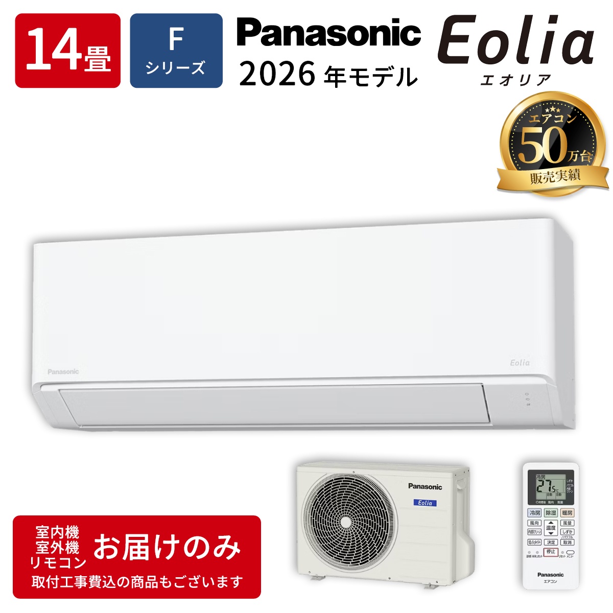 【本体のみ】パナソニック エオリア CS-406DFL2-W 14畳用 ルームエアコン Fシリーズ 単相200V クリスタルホワイト