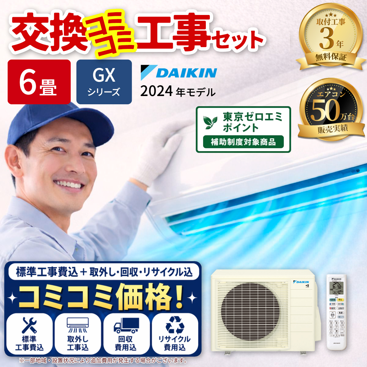 【標準工事費込み】ダイキン Xシリーズ S224ATGS-W 6畳用 エアコン 2024年モデル ホワイト